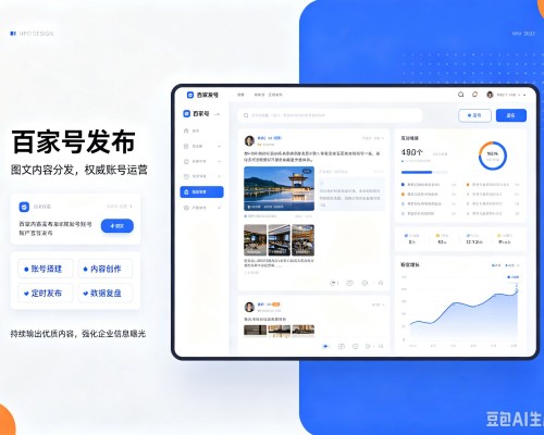 惠东百家号信息发布代运营